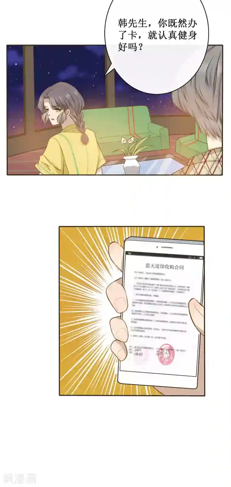 24小时贴身私教第3话 24小时贴身保镖