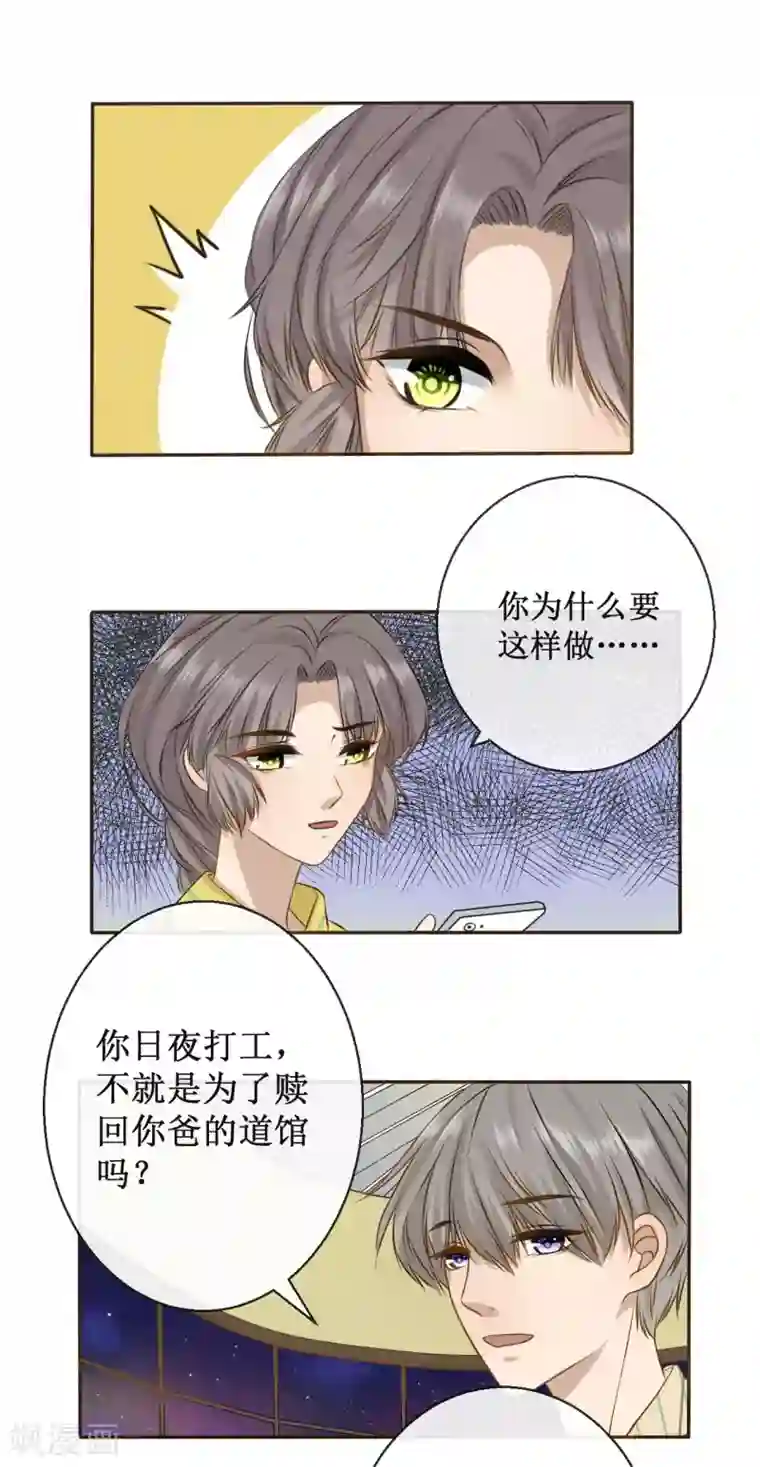 24小时贴身私教第3话 24小时贴身保镖
