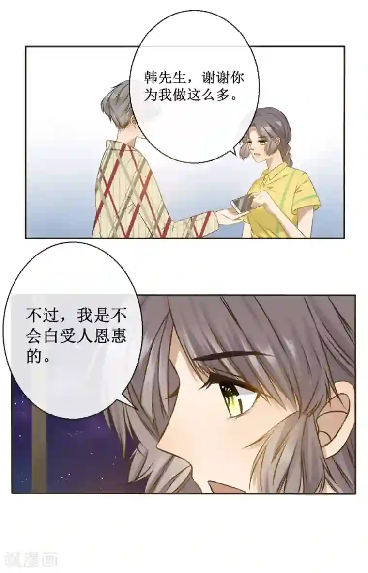 24小时贴身私教第3话 24小时贴身保镖