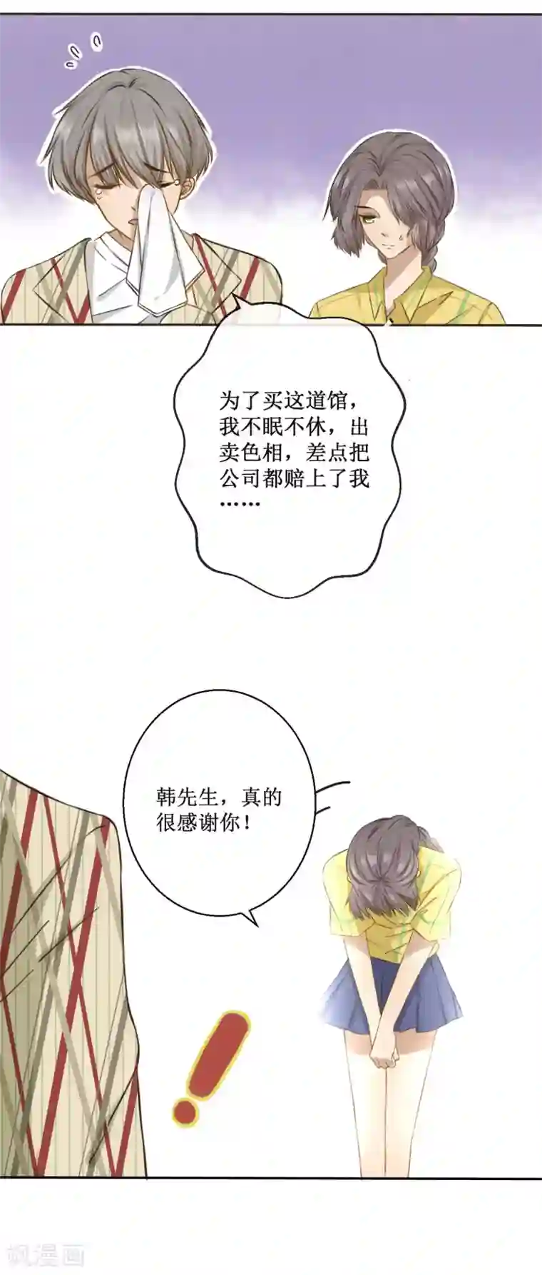 24小时贴身私教第3话 24小时贴身保镖
