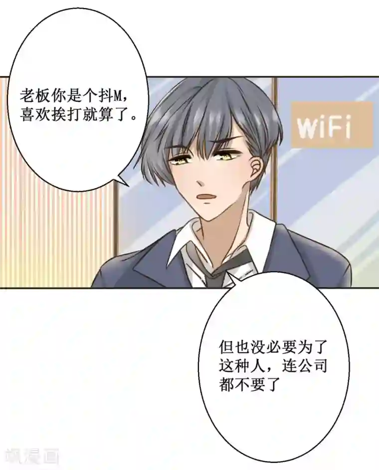 24小时贴身私教第4话 你你你你你们在干什么！