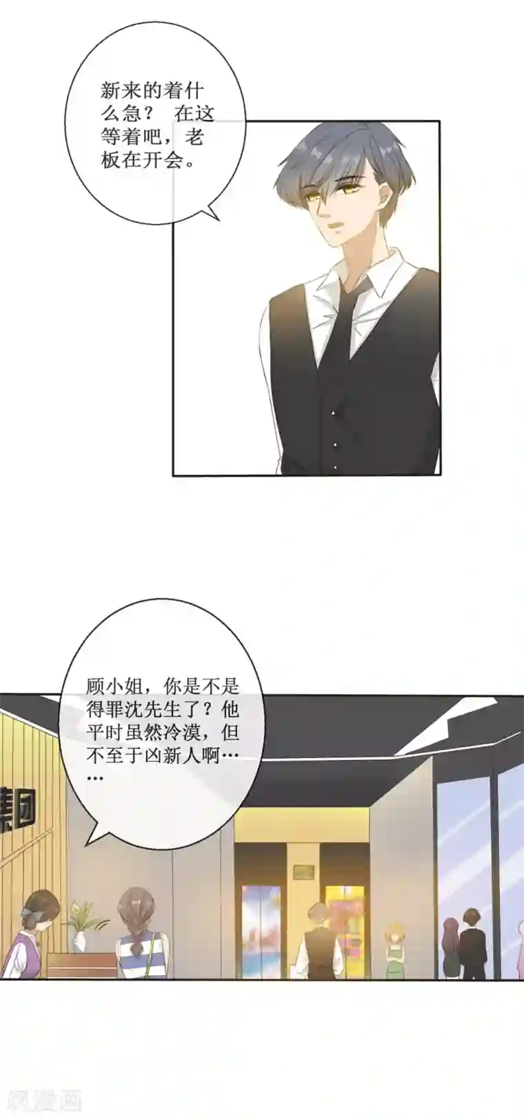 24小时贴身私教第4话 你你你你你们在干什么！