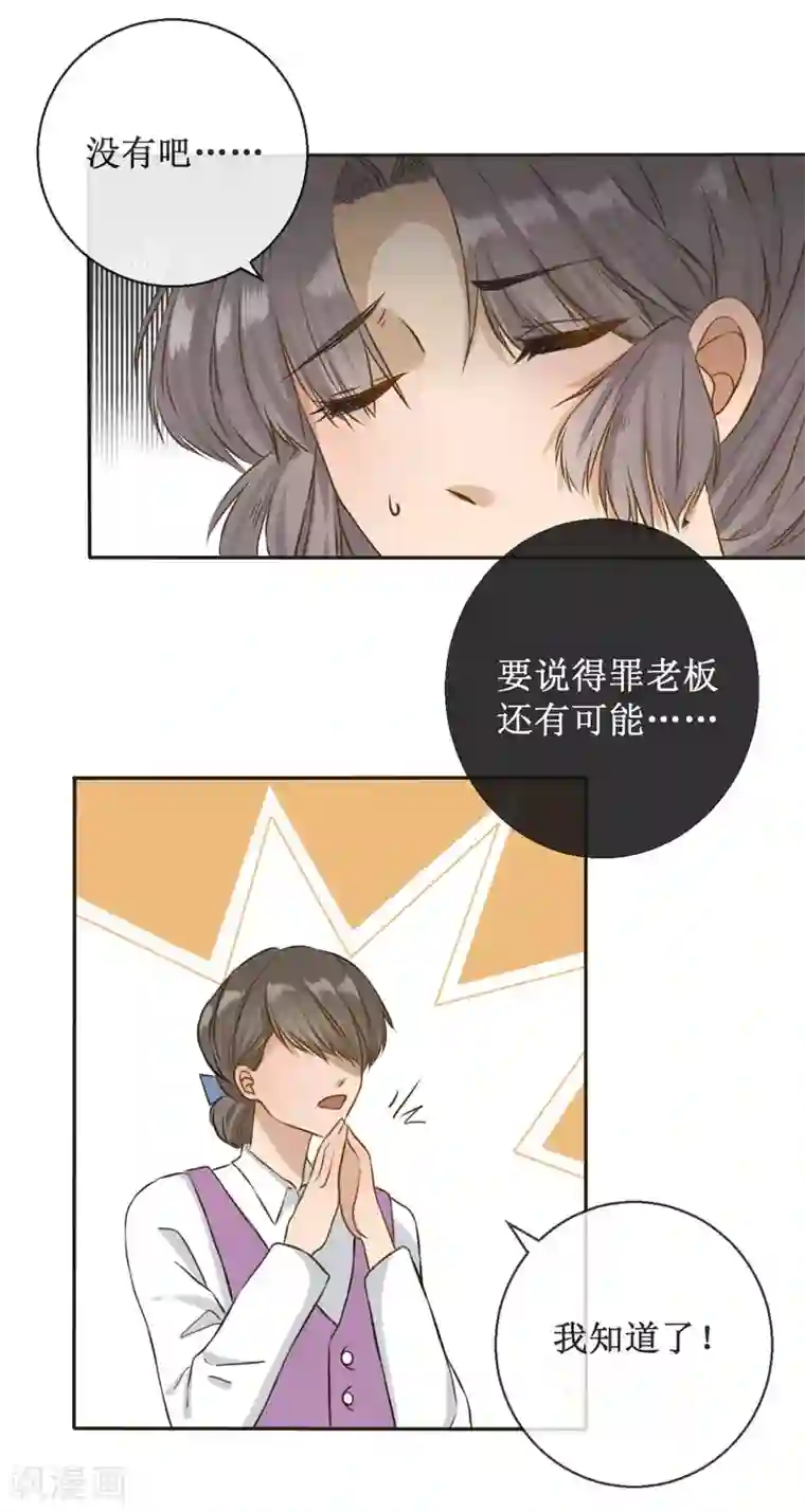 24小时贴身私教第4话 你你你你你们在干什么！