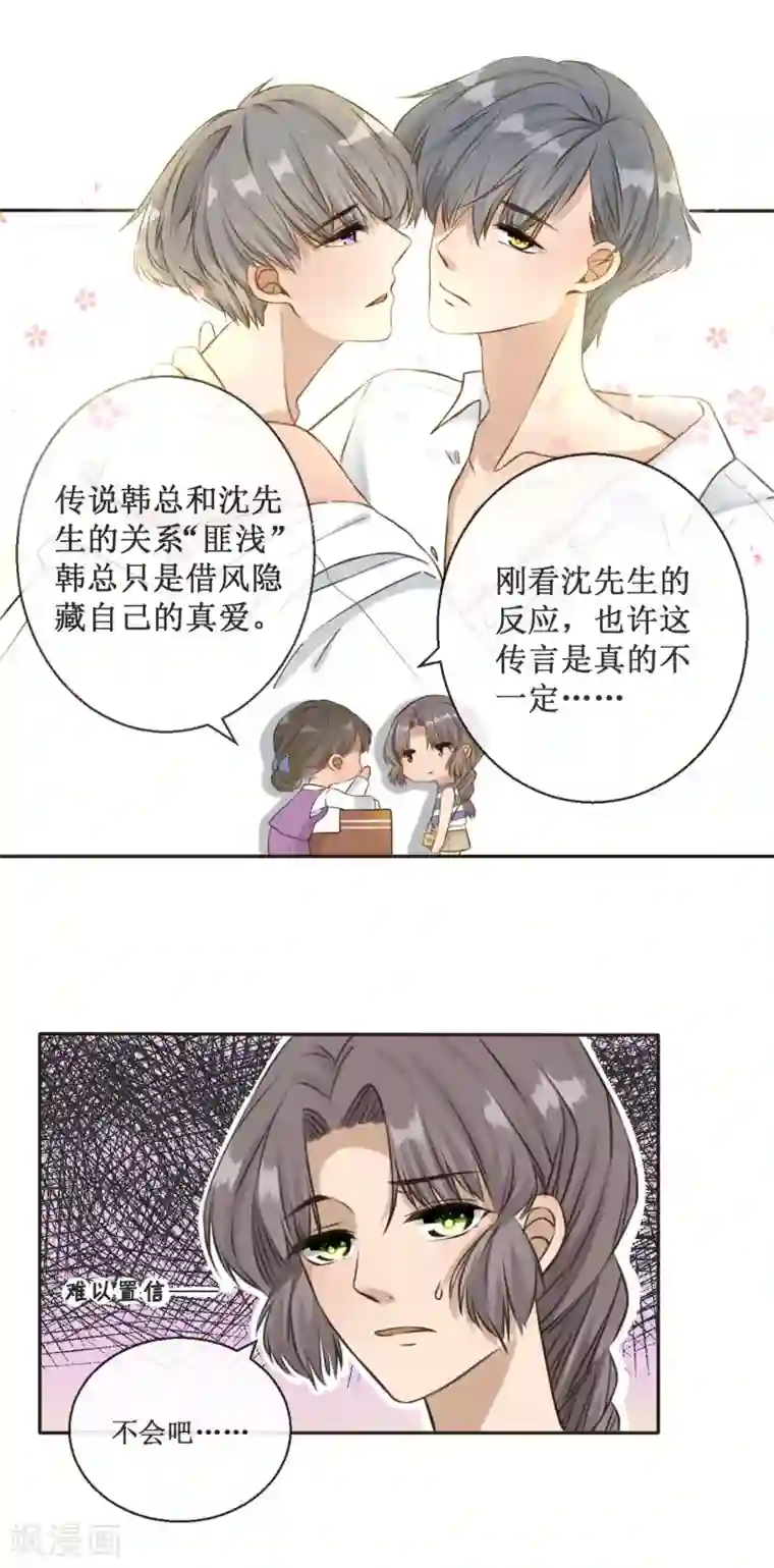 24小时贴身私教第4话 你你你你你们在干什么！