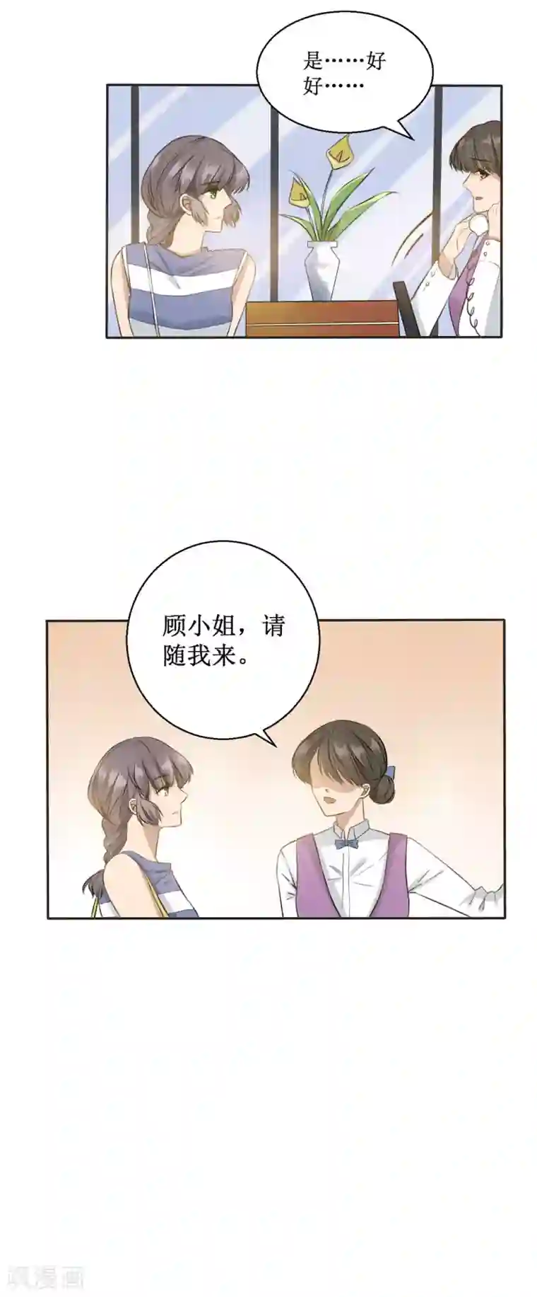 24小时贴身私教第4话 你你你你你们在干什么！
