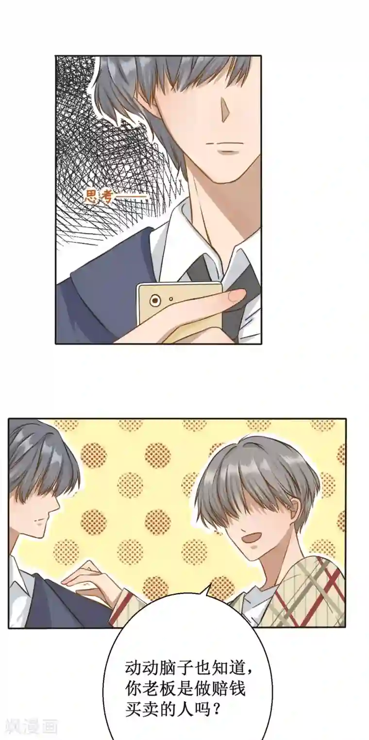 24小时贴身私教第4话 你你你你你们在干什么！