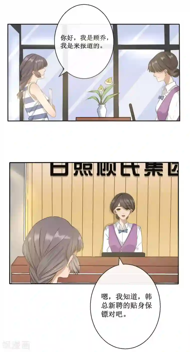 24小时贴身私教第4话 你你你你你们在干什么！