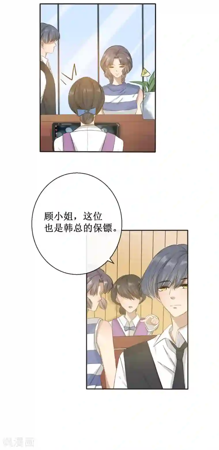 24小时贴身私教第4话 你你你你你们在干什么！