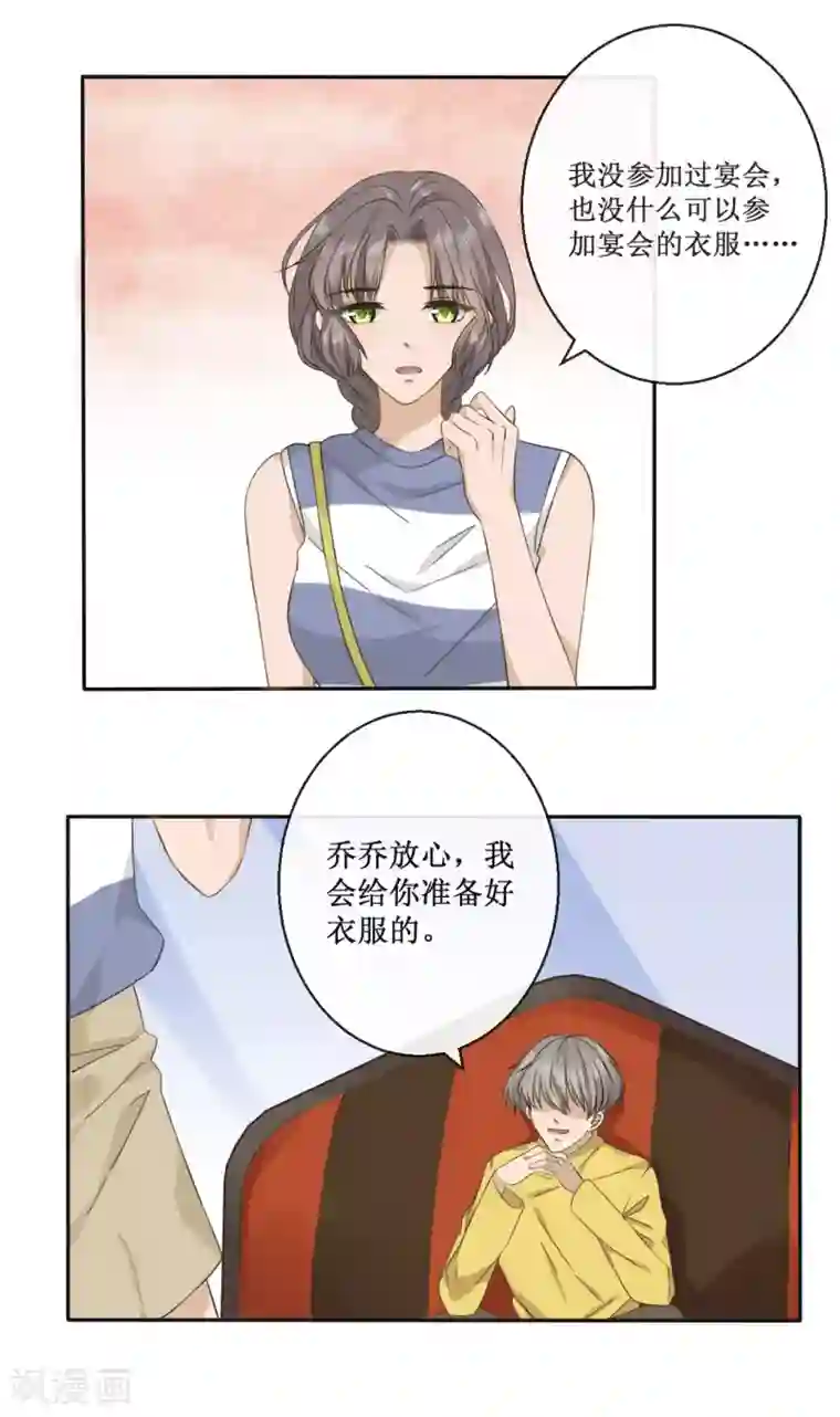 24小时贴身私教第5话 做我的女伴