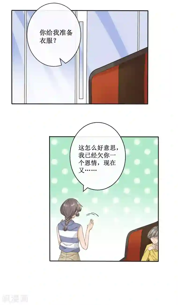 24小时贴身私教第5话 做我的女伴