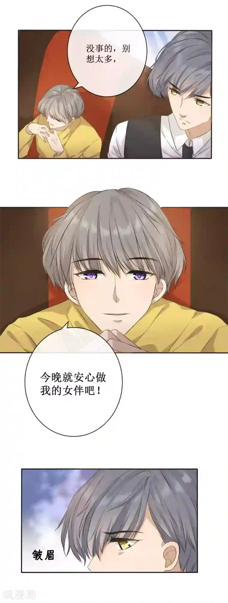 24小时贴身私教第5话 做我的女伴