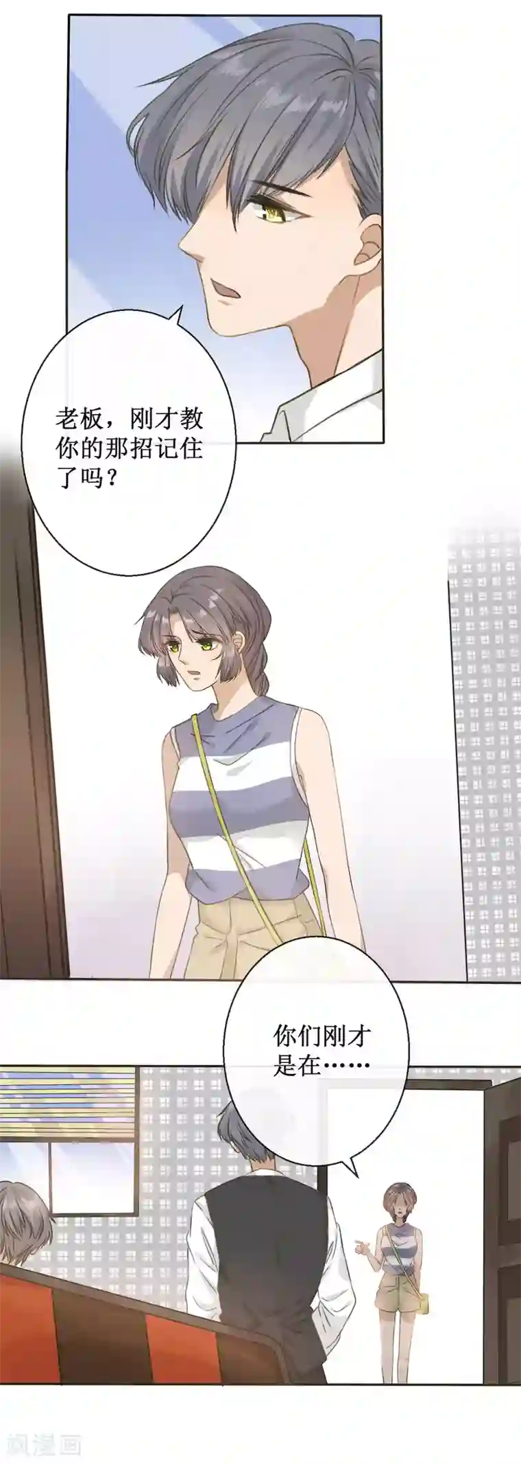 24小时贴身私教第5话 做我的女伴
