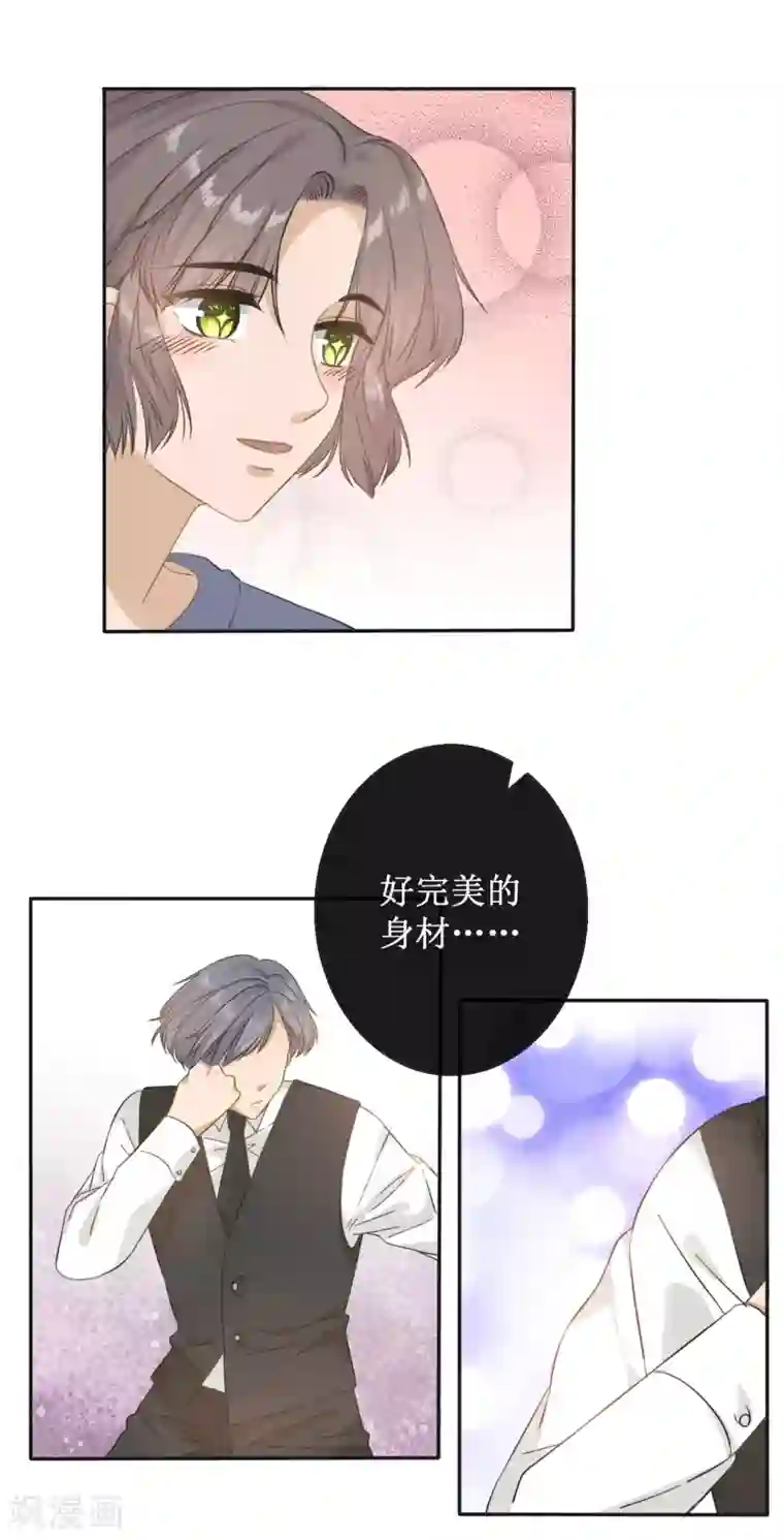 24小时贴身私教第5话 做我的女伴