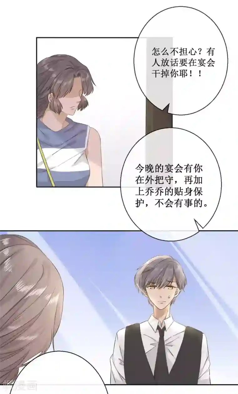 24小时贴身私教第5话 做我的女伴
