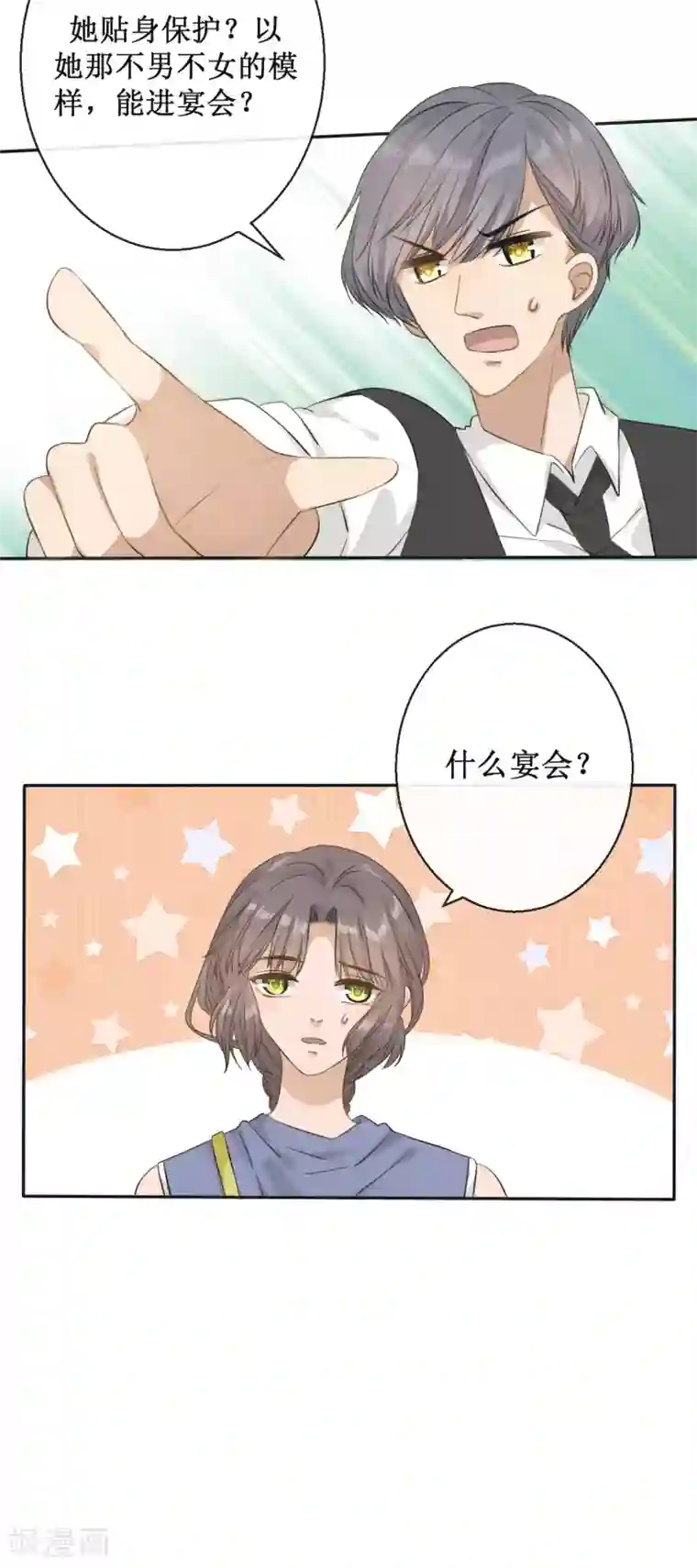 24小时贴身私教第5话 做我的女伴