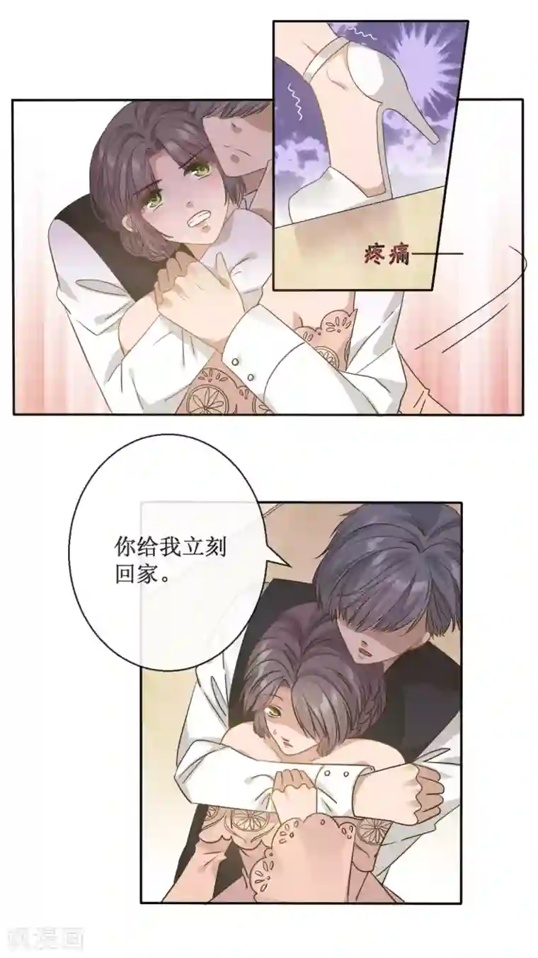 24小时贴身私教第7话 既然不能保护老板就给我回家！