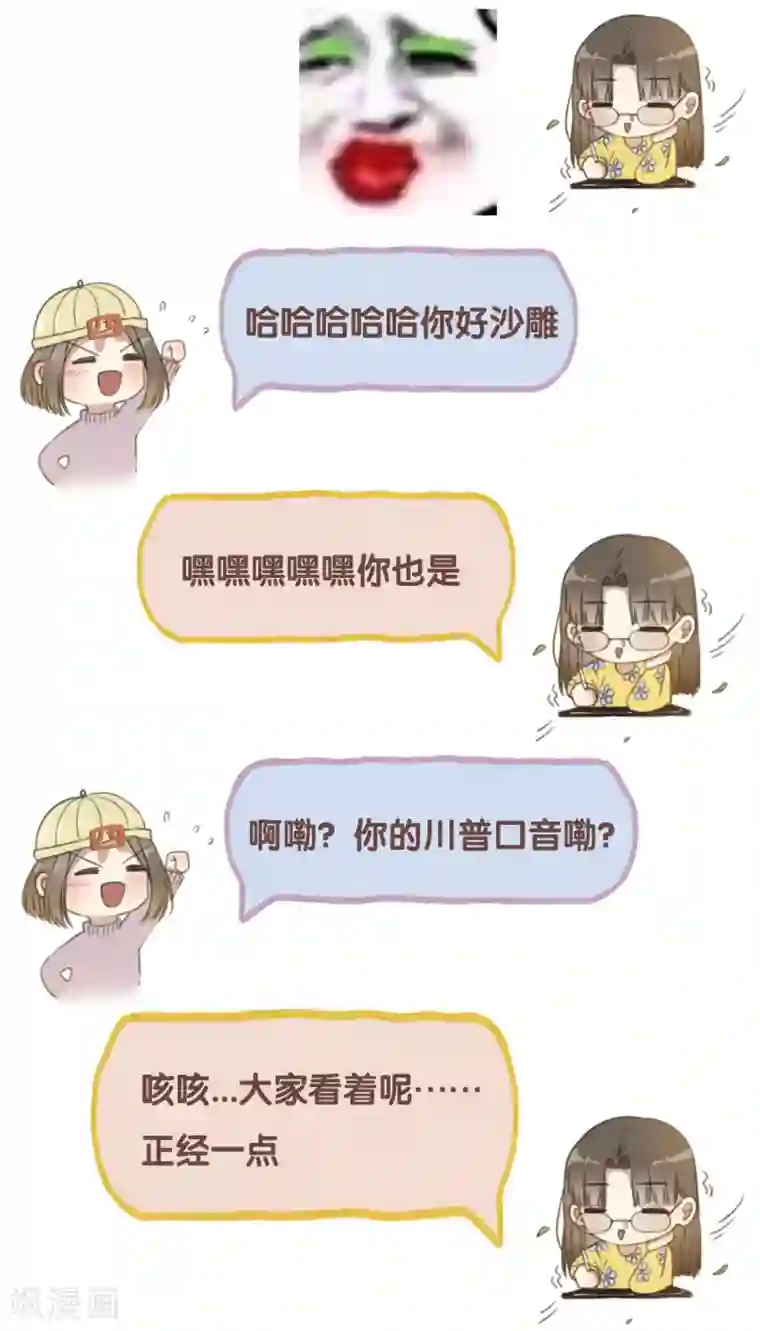 24小时贴身私教第7话 既然不能保护老板就给我回家！