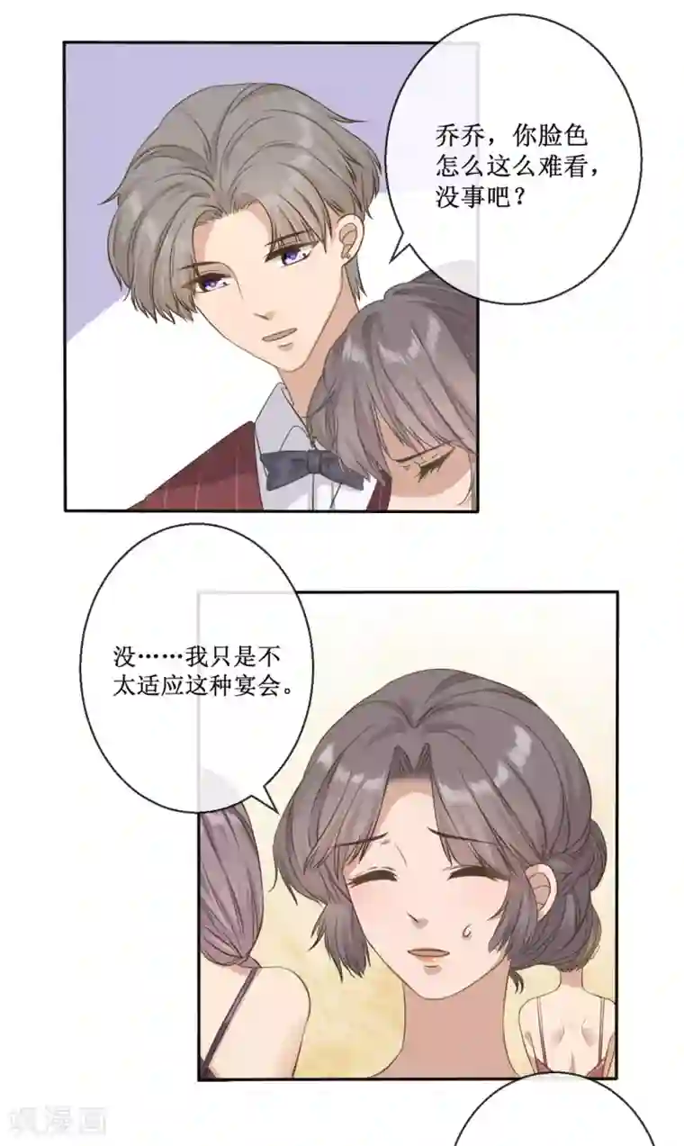 24小时贴身私教第7话 既然不能保护老板就给我回家！