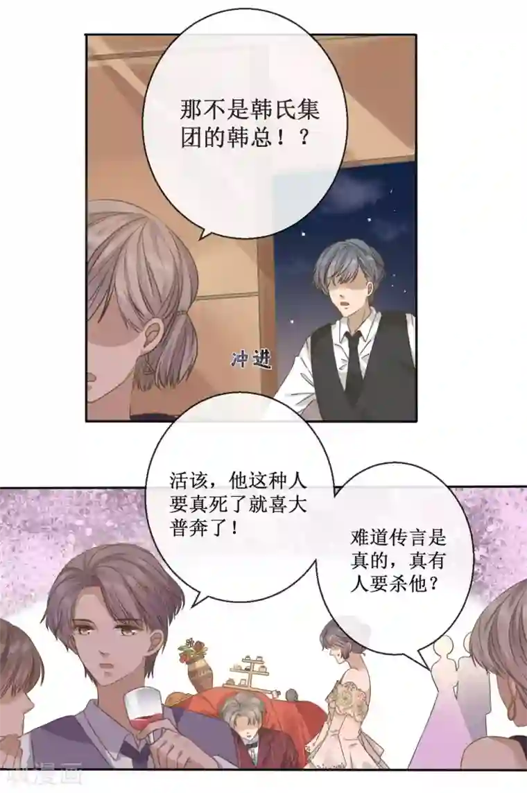 24小时贴身私教第7话 既然不能保护老板就给我回家！