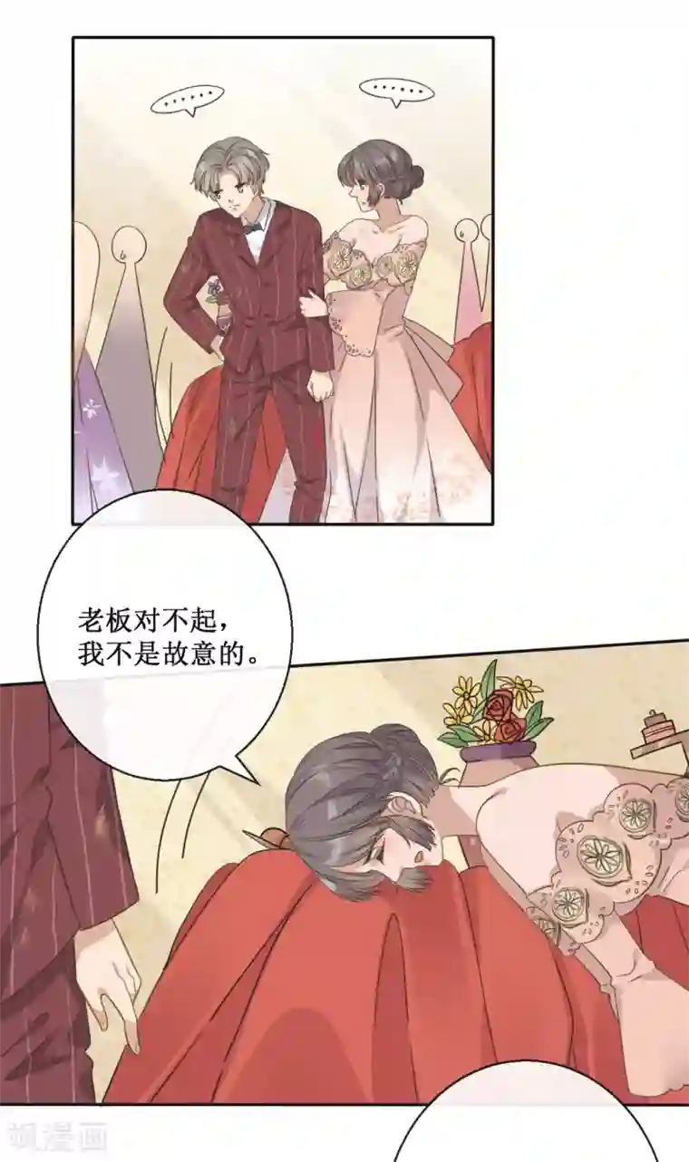 24小时贴身私教第7话 既然不能保护老板就给我回家！