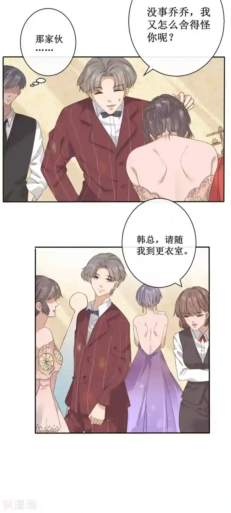 24小时贴身私教第7话 既然不能保护老板就给我回家！