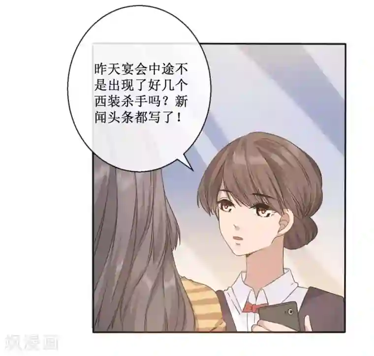 24小时贴身私教第8话 沈博涛受伤了？