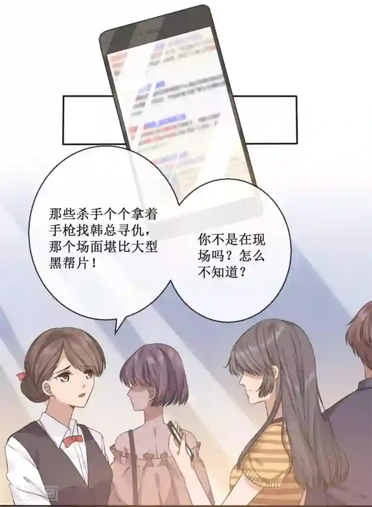 24小时贴身私教第8话 沈博涛受伤了？
