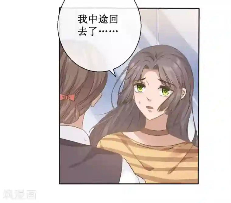 24小时贴身私教第8话 沈博涛受伤了？