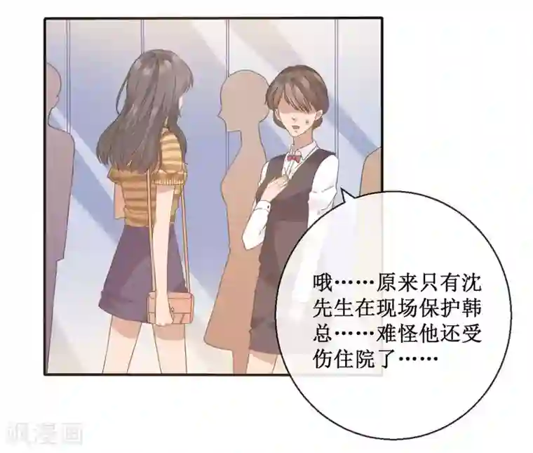 24小时贴身私教第8话 沈博涛受伤了？