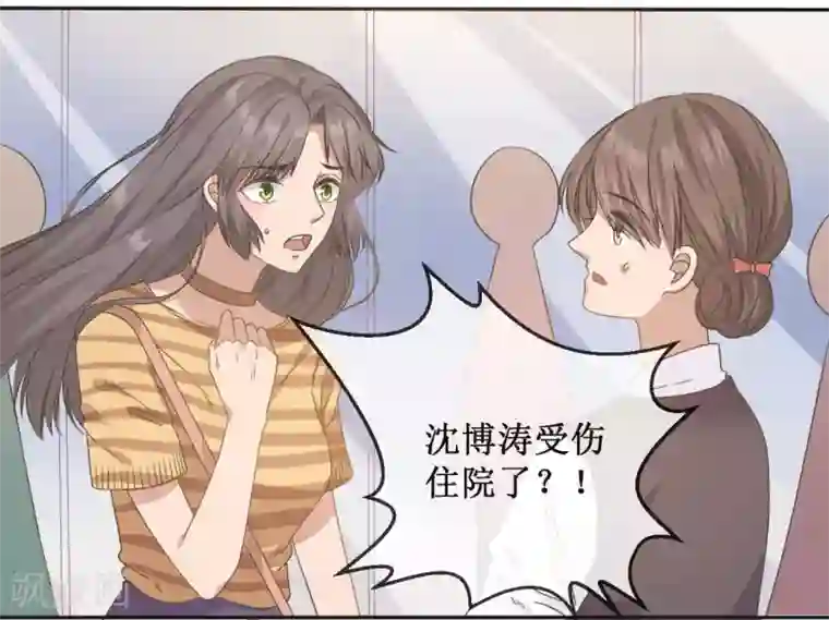 24小时贴身私教第8话 沈博涛受伤了？