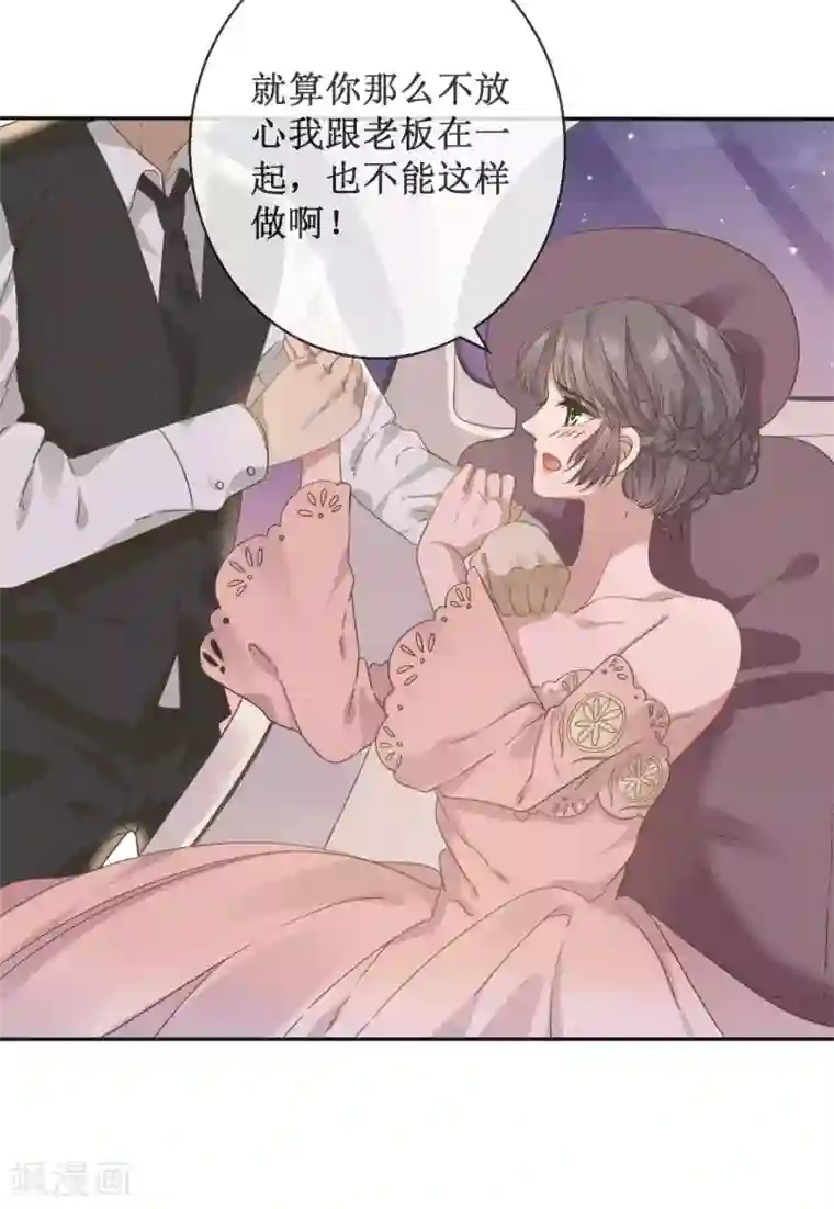 24小时贴身私教第8话 沈博涛受伤了？