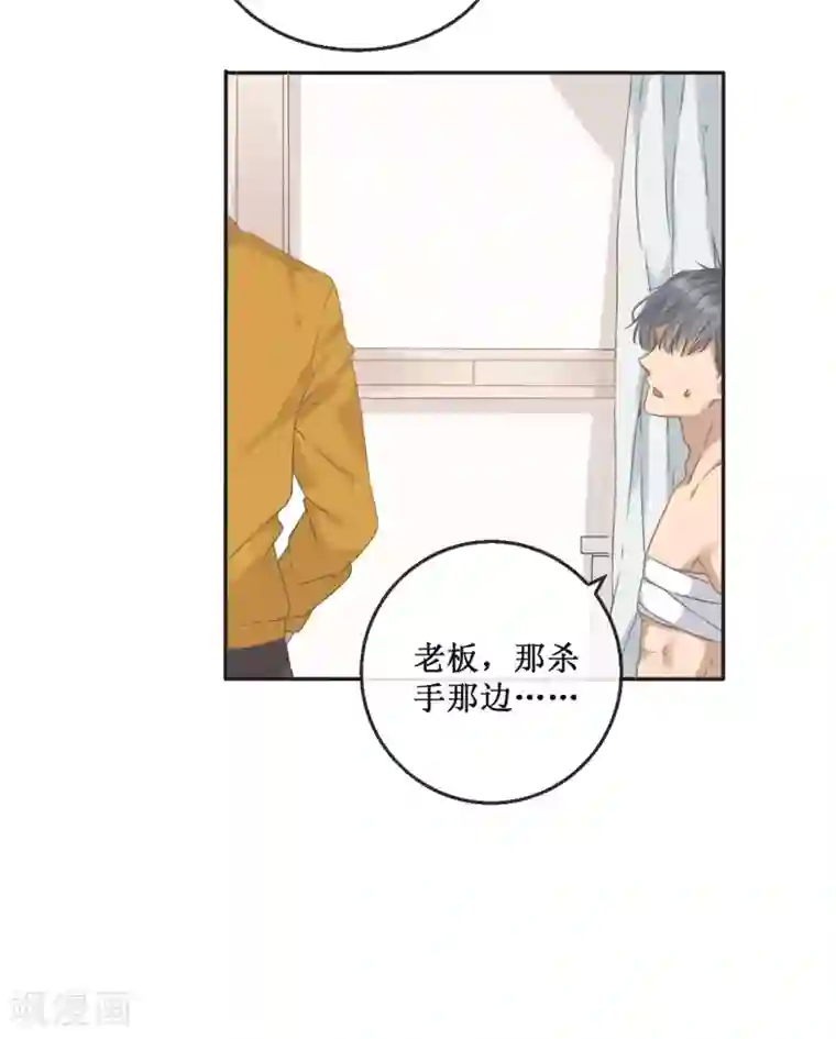 24小时贴身私教第8话 沈博涛受伤了？