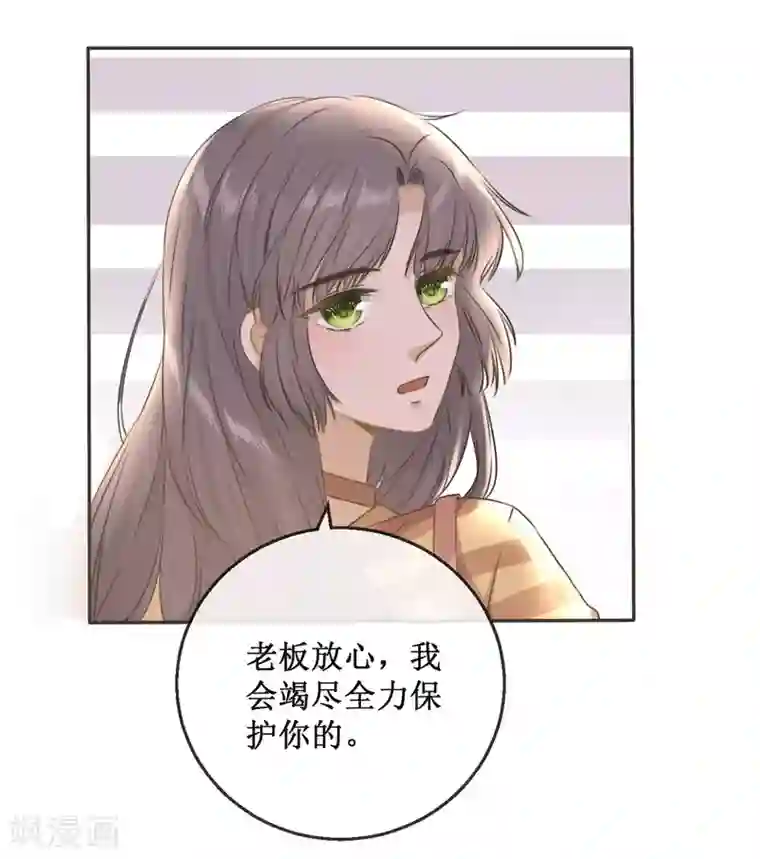24小时贴身私教第8话 沈博涛受伤了？