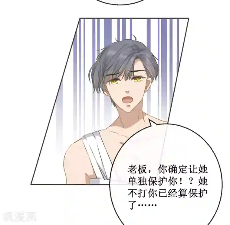 24小时贴身私教第8话 沈博涛受伤了？