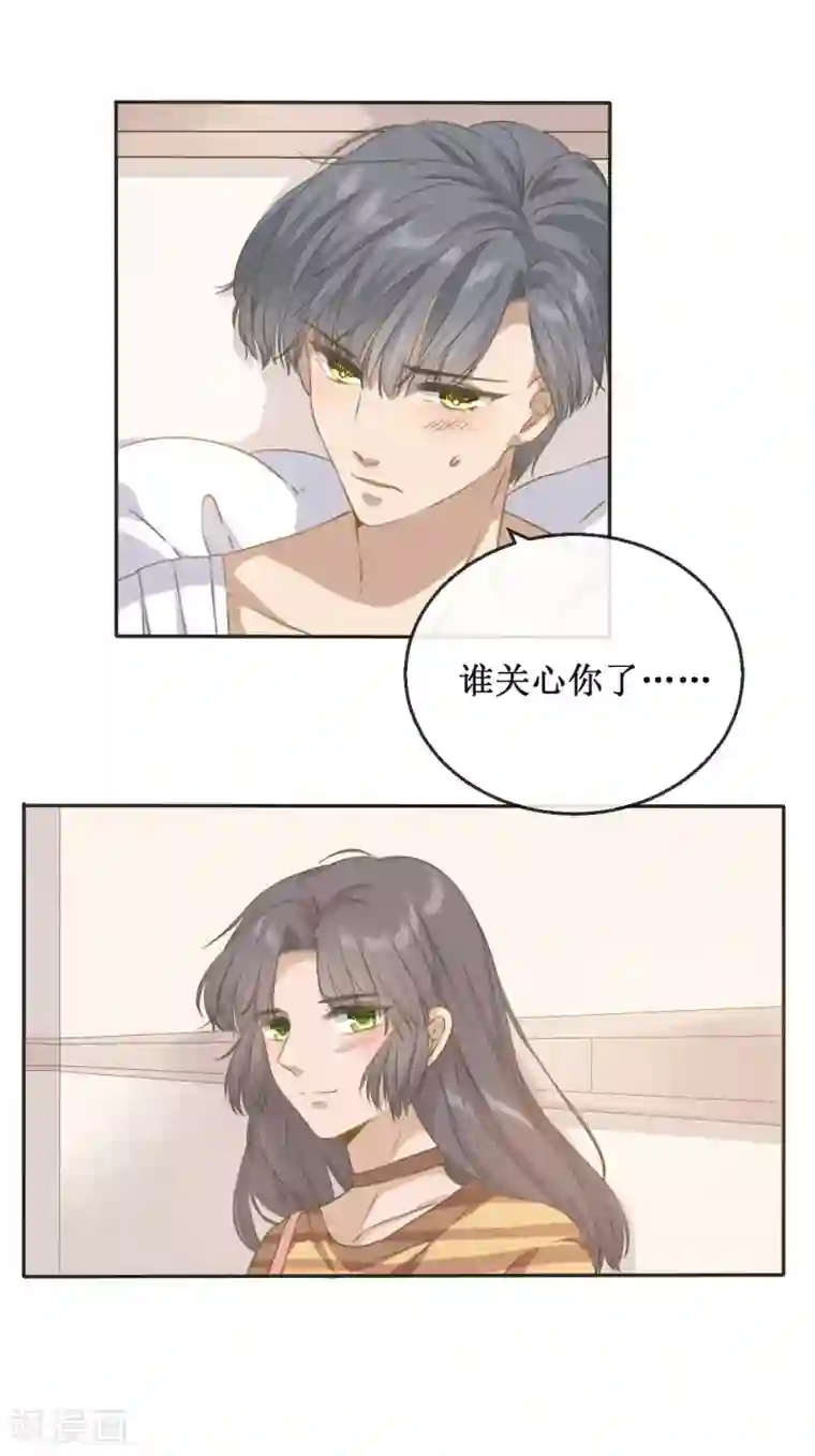 24小时贴身私教第8话 沈博涛受伤了？