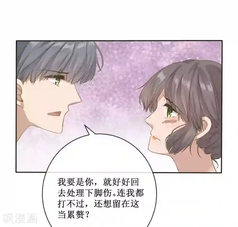 24小时贴身私教第8话 沈博涛受伤了？