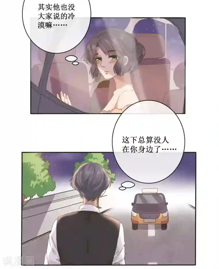 24小时贴身私教第8话 沈博涛受伤了？