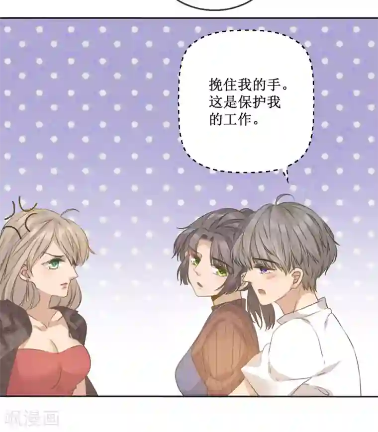 24小时贴身私教第9话 房...房卡？！进展这么快的嘛！