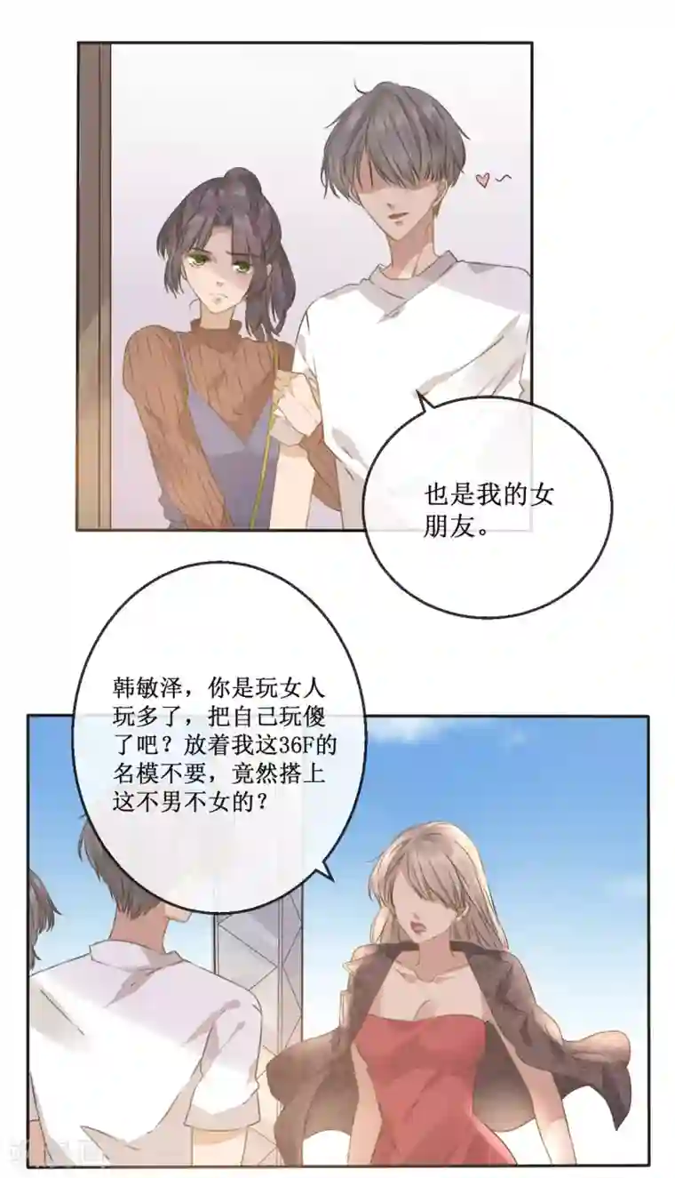 24小时贴身私教第9话 房...房卡？！进展这么快的嘛！