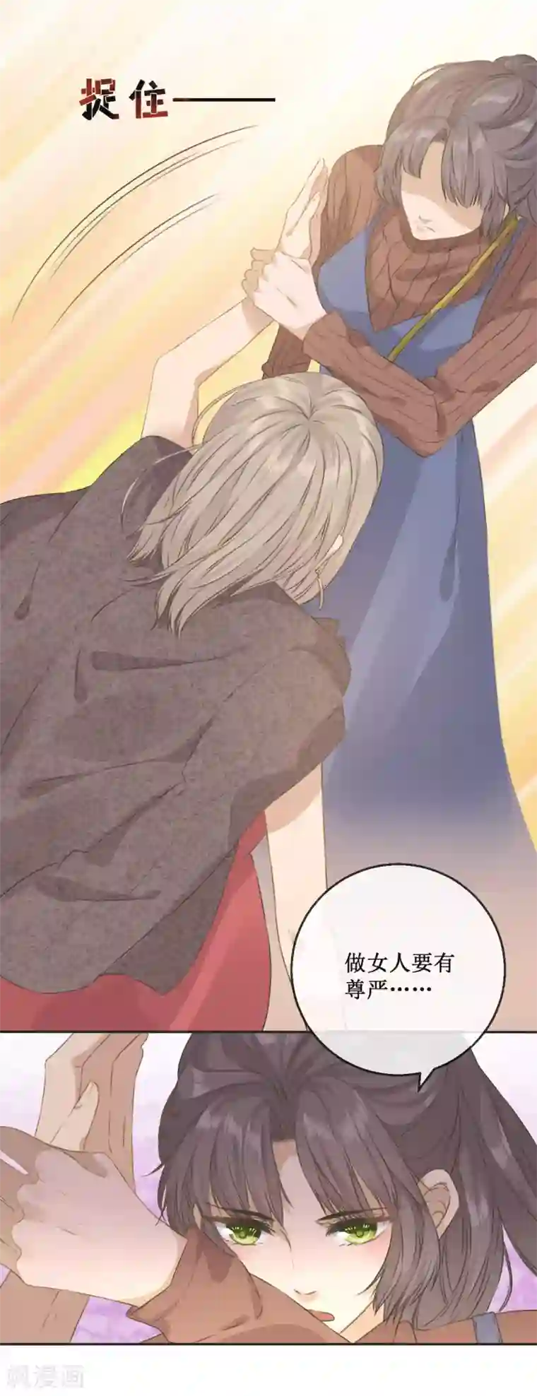 24小时贴身私教第9话 房...房卡？！进展这么快的嘛！