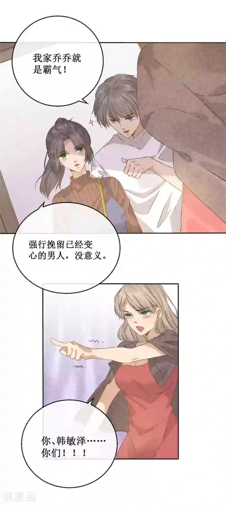 24小时贴身私教第9话 房...房卡？！进展这么快的嘛！