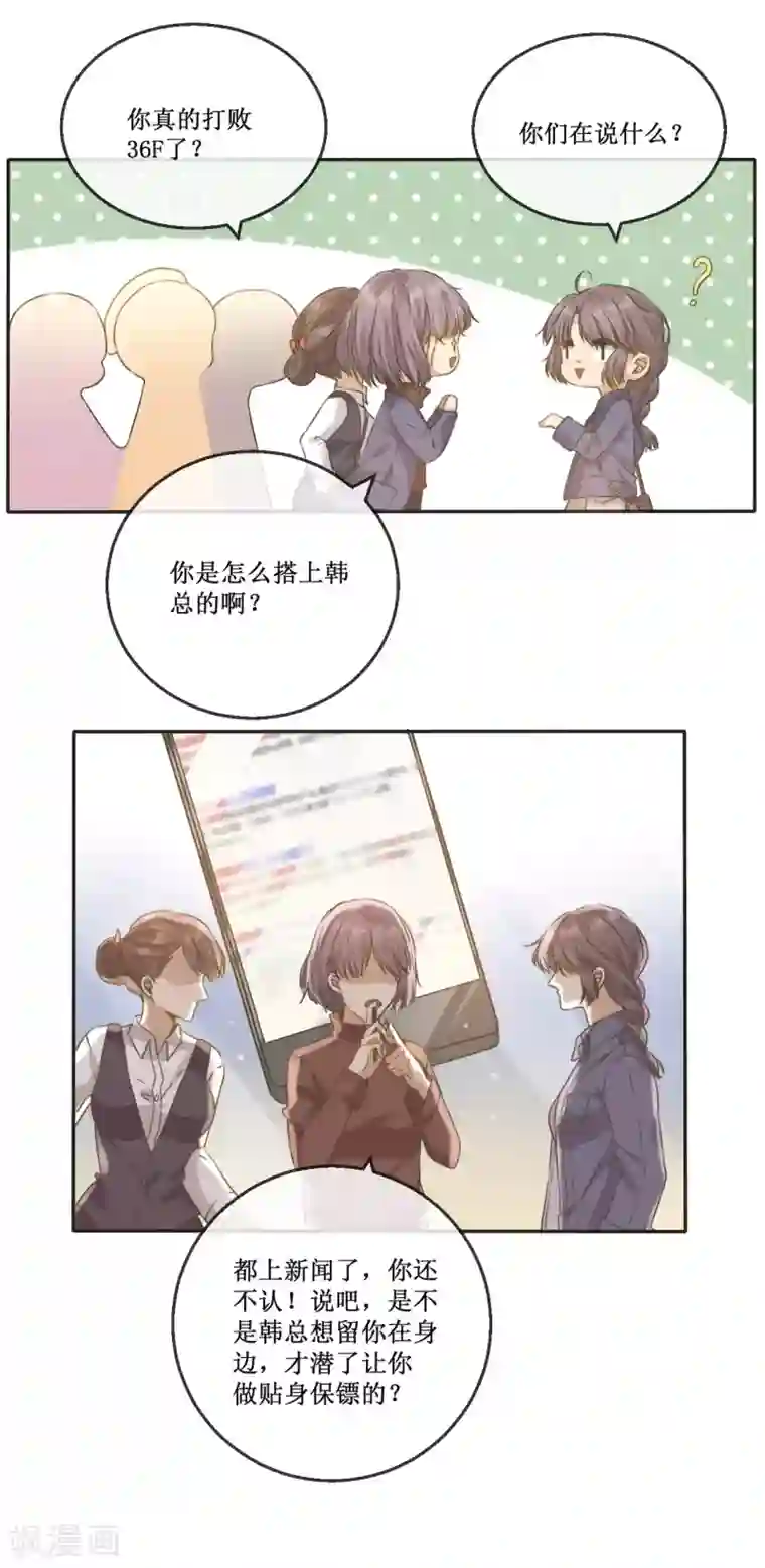 24小时贴身私教第9话 房...房卡？！进展这么快的嘛！