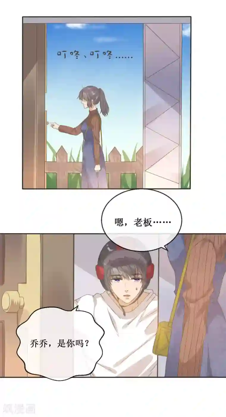 24小时贴身私教第9话 房...房卡？！进展这么快的嘛！