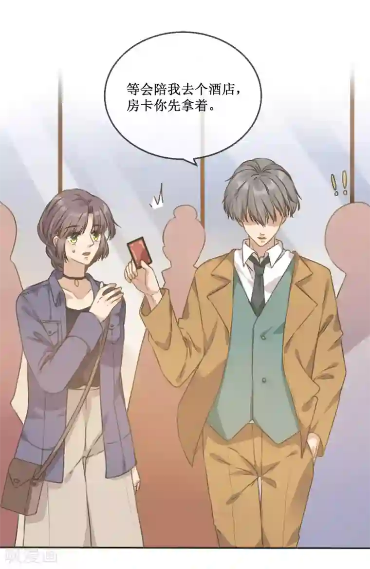 24小时贴身私教第9话 房...房卡？！进展这么快的嘛！
