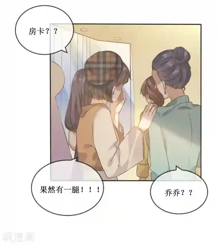 24小时贴身私教第9话 房...房卡？！进展这么快的嘛！