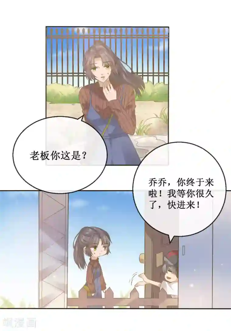 24小时贴身私教第9话 房...房卡？！进展这么快的嘛！