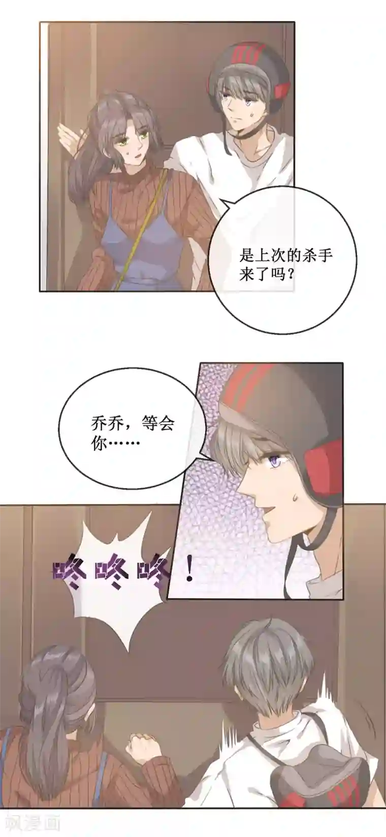 24小时贴身私教第9话 房...房卡？！进展这么快的嘛！