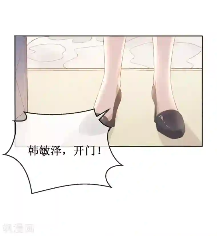 24小时贴身私教第9话 房...房卡？！进展这么快的嘛！