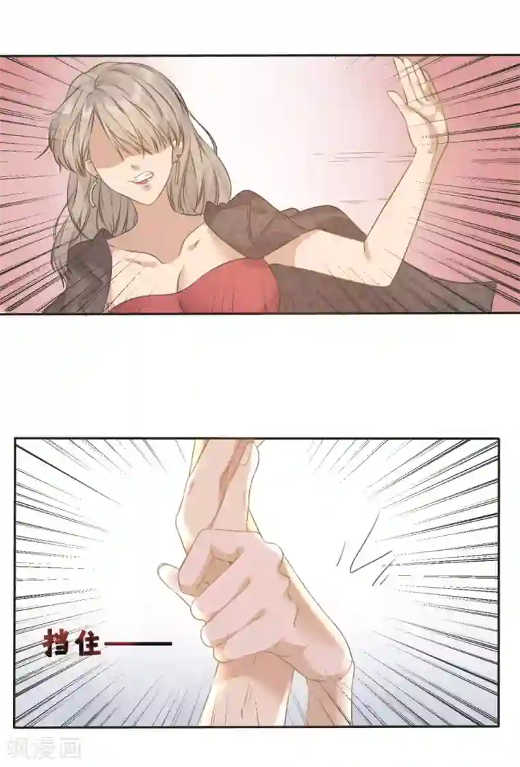 24小时贴身私教第9话 房...房卡？！进展这么快的嘛！