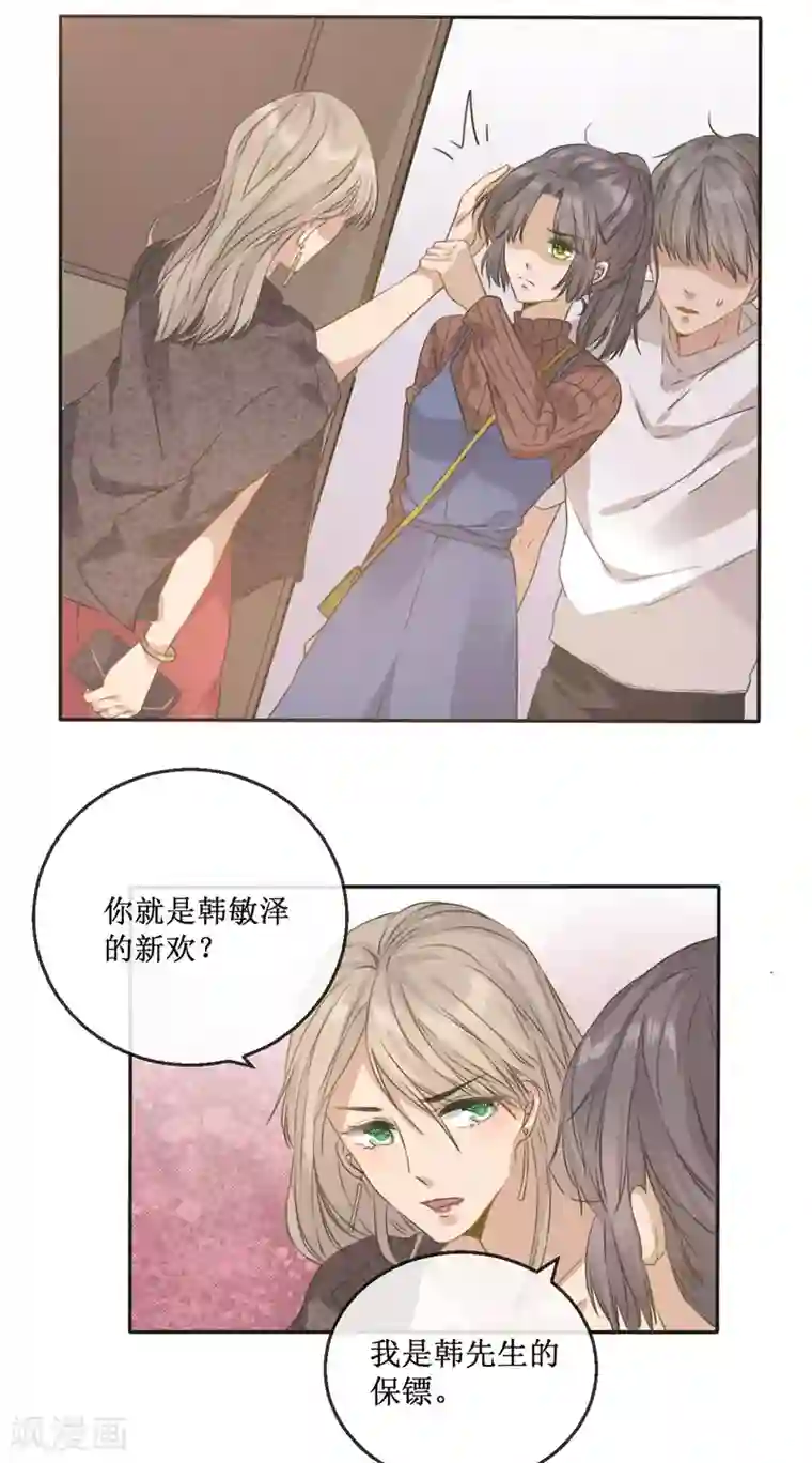 24小时贴身私教第9话 房...房卡？！进展这么快的嘛！